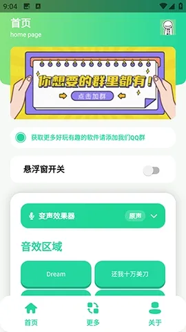 ��ЦDream������(Ȥζ����APP)v1.0 ��׿���ͼ0
