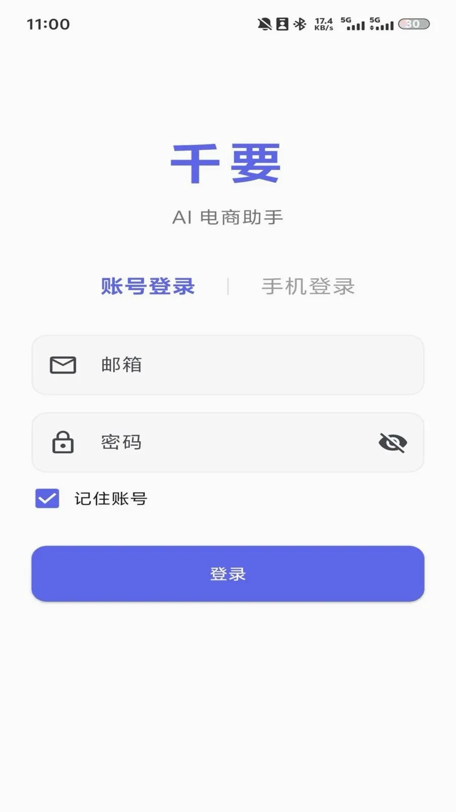 ǧҪ���ܾ�Ӫ�������°�׿��v1.6.36 ��׿���ͼ2