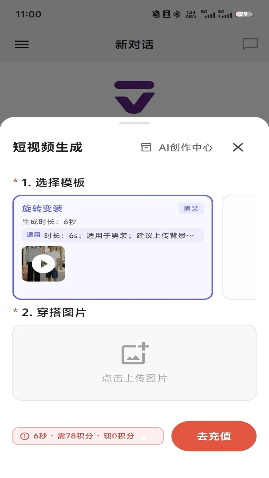 ǧҪ���ܾ�Ӫ�������°�׿��v1.6.36 ��׿���ͼ3