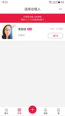 ����Ů�����°�׿��v1.1.1 ��׿���ͼ2