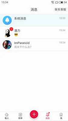 ����Ů�����°�׿��v1.1.1 ��׿���ͼ3