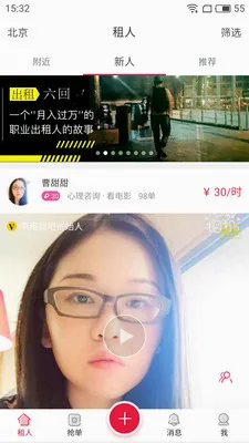 ����Ů�����°�׿��v1.1.1 ��׿���ͼ4