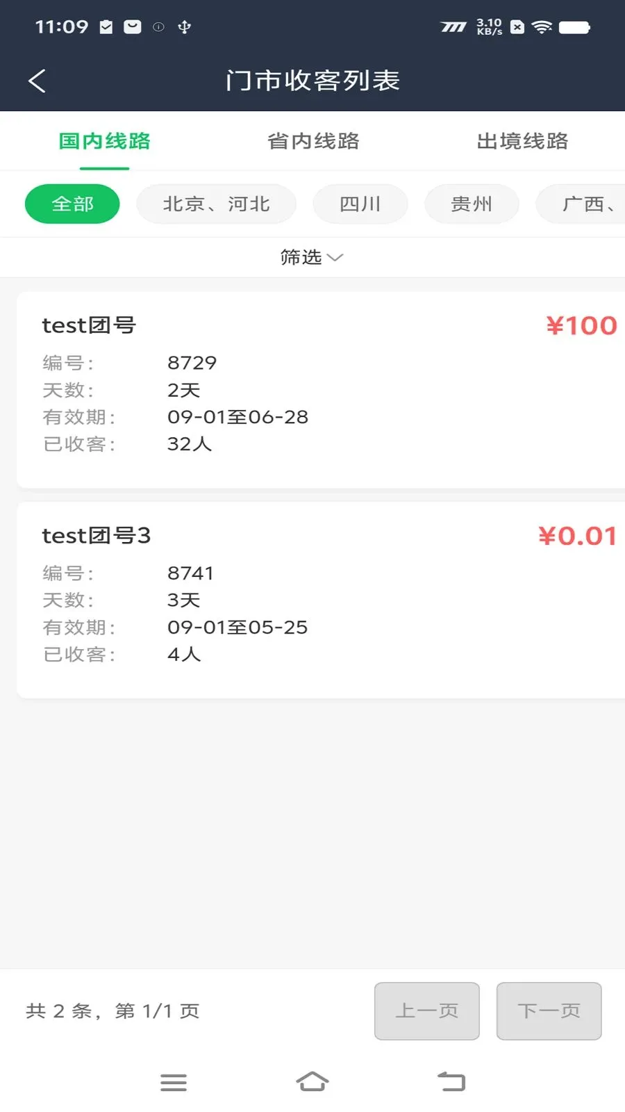 �������������ֻ���v103 �ֻ����ͼ2