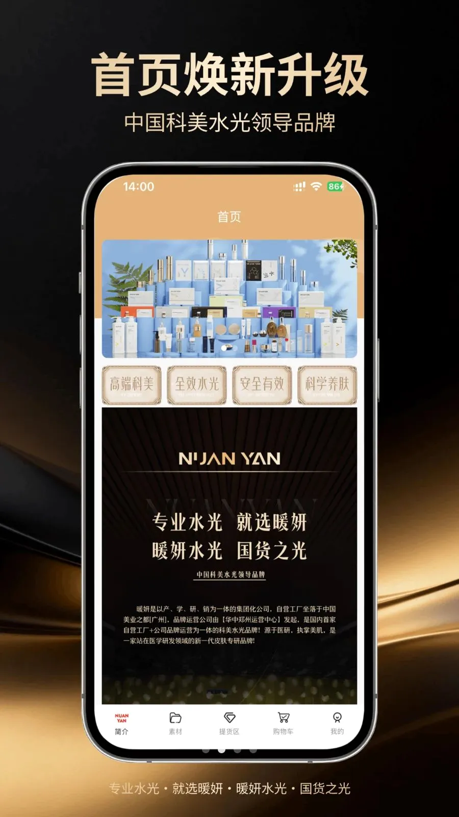 ů��(��ױ����ƽ̨)v1.0.5 ��׿���ͼ1
