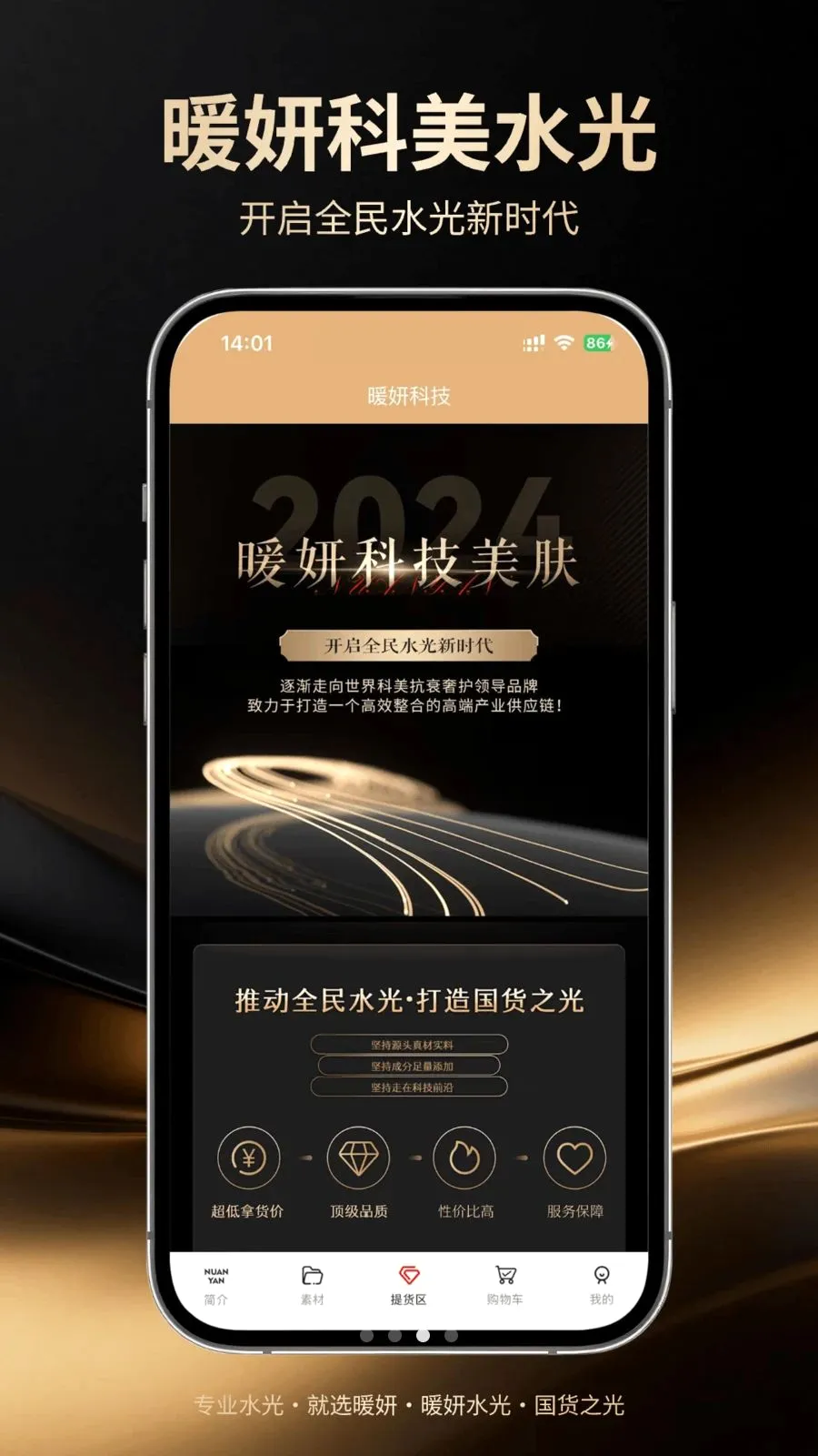 ů��(��ױ����ƽ̨)v1.0.5 ��׿���ͼ2