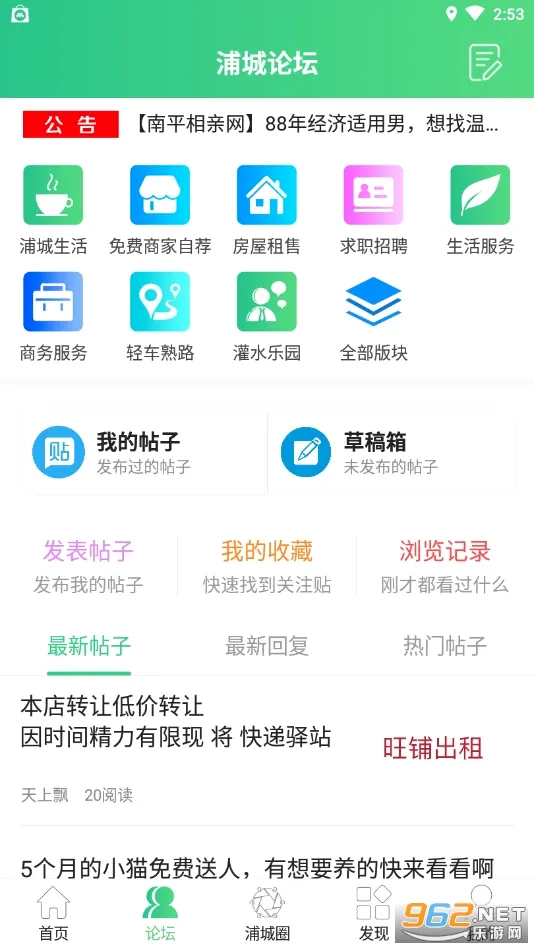 �ֳ���̳(���ؽ���ƽ̨)v6.9.8 ��׿���ͼ3