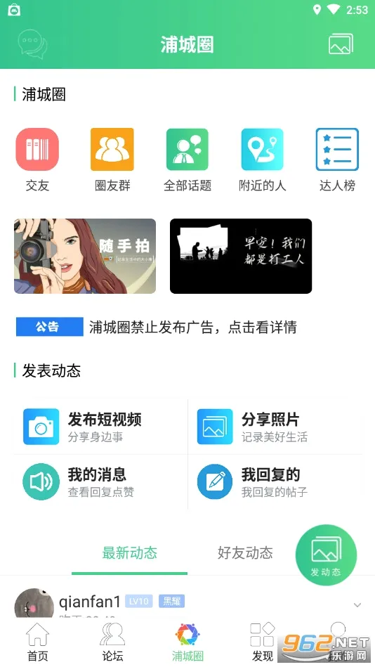 �ֳ���̳(���ؽ���ƽ̨)v6.9.8 ��׿���ͼ2