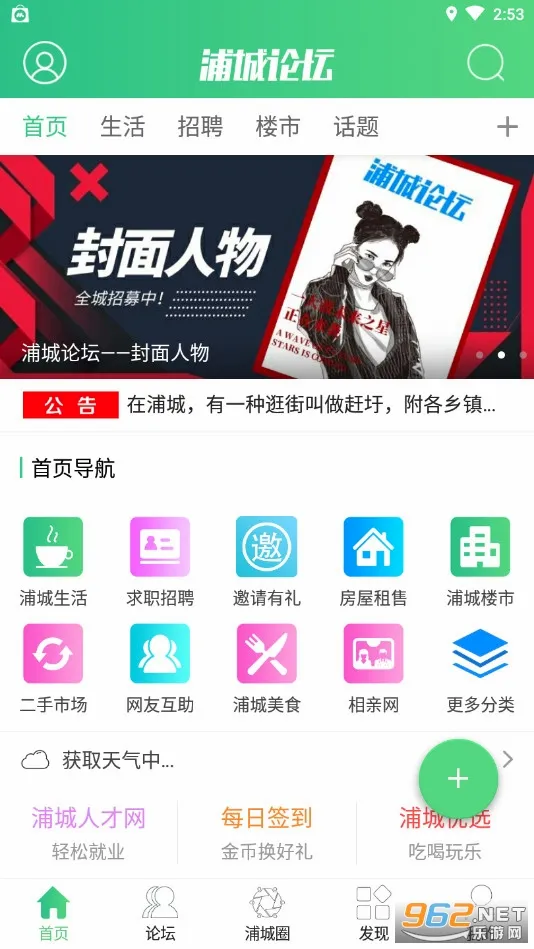 �ֳ���̳(���ؽ���ƽ̨)v6.9.8 ��׿���ͼ0