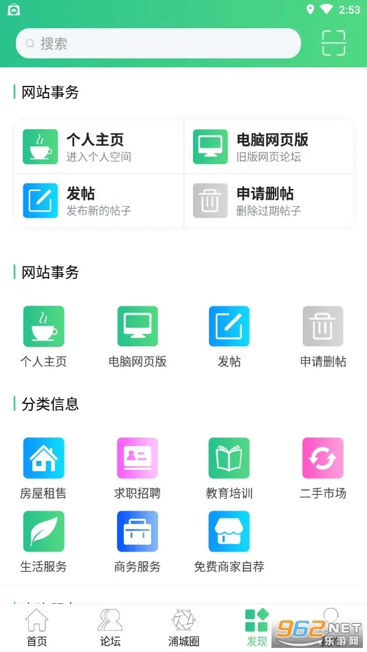 �ֳ���̳(���ؽ���ƽ̨)v6.9.8 ��׿���ͼ1