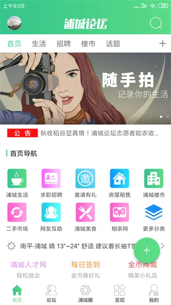�ֳ���̳(���ؽ���ƽ̨)