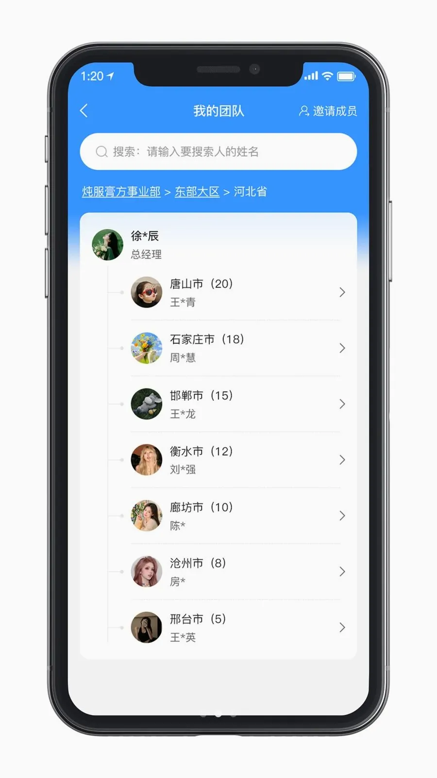 ������ҵ���(ҽҩ�ƶ��칫)v1.0.0 ��Ѱ��ͼ1