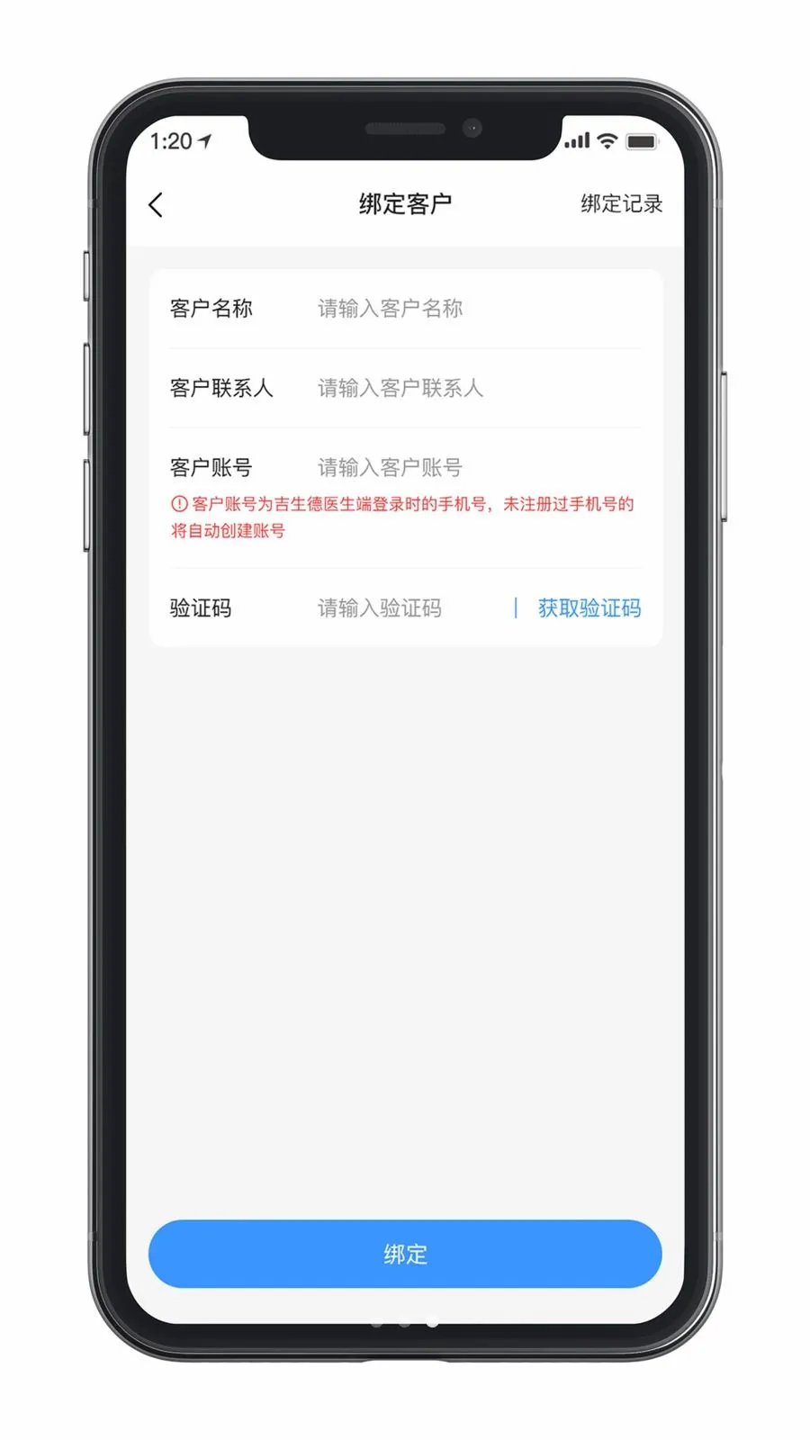 ������ҵ���(ҽҩ�ƶ��칫)v1.0.0 ��Ѱ��ͼ2