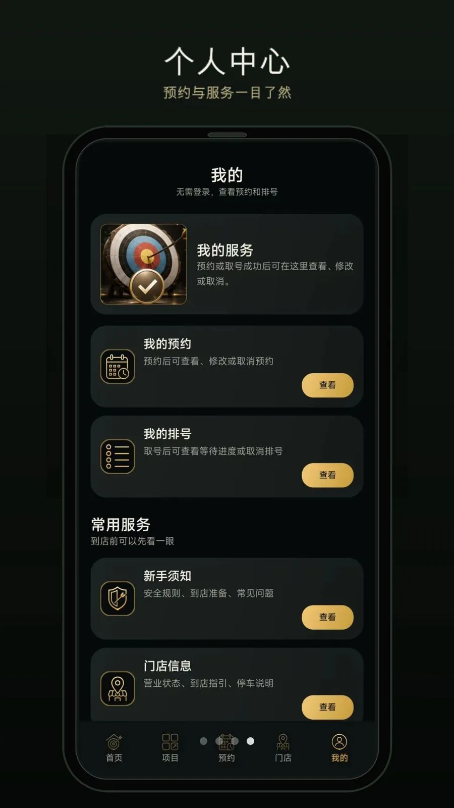 һ���������°�׿��v1.0.0-o �ֻ����ͼ3