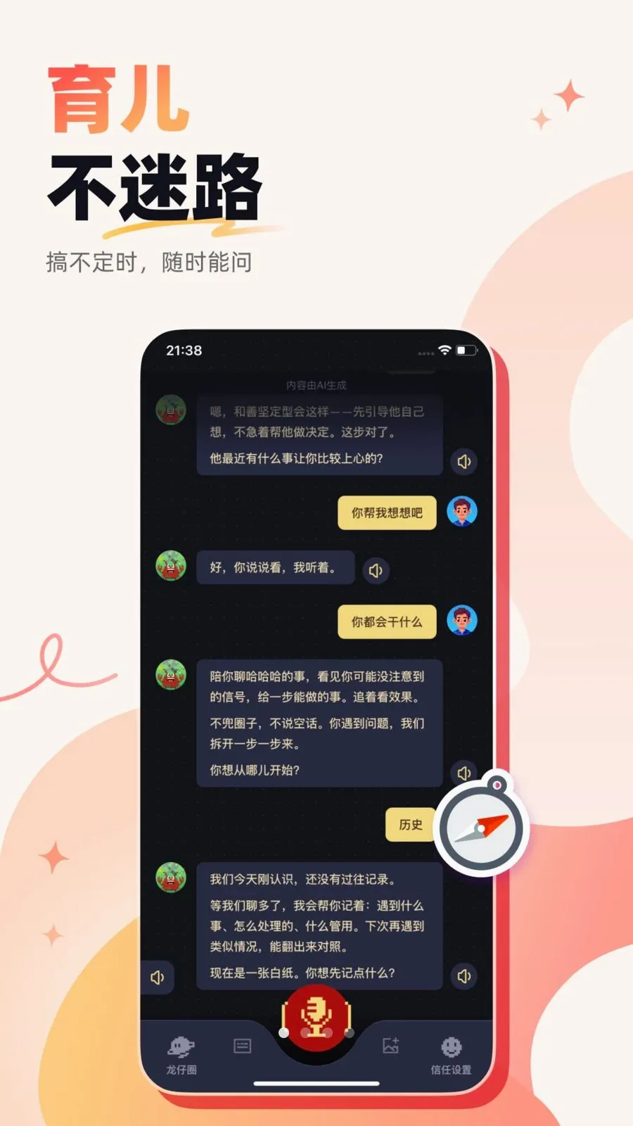 ��������Ȧ(��������ƽ̨)v1.00.03 ��׿���ͼ0