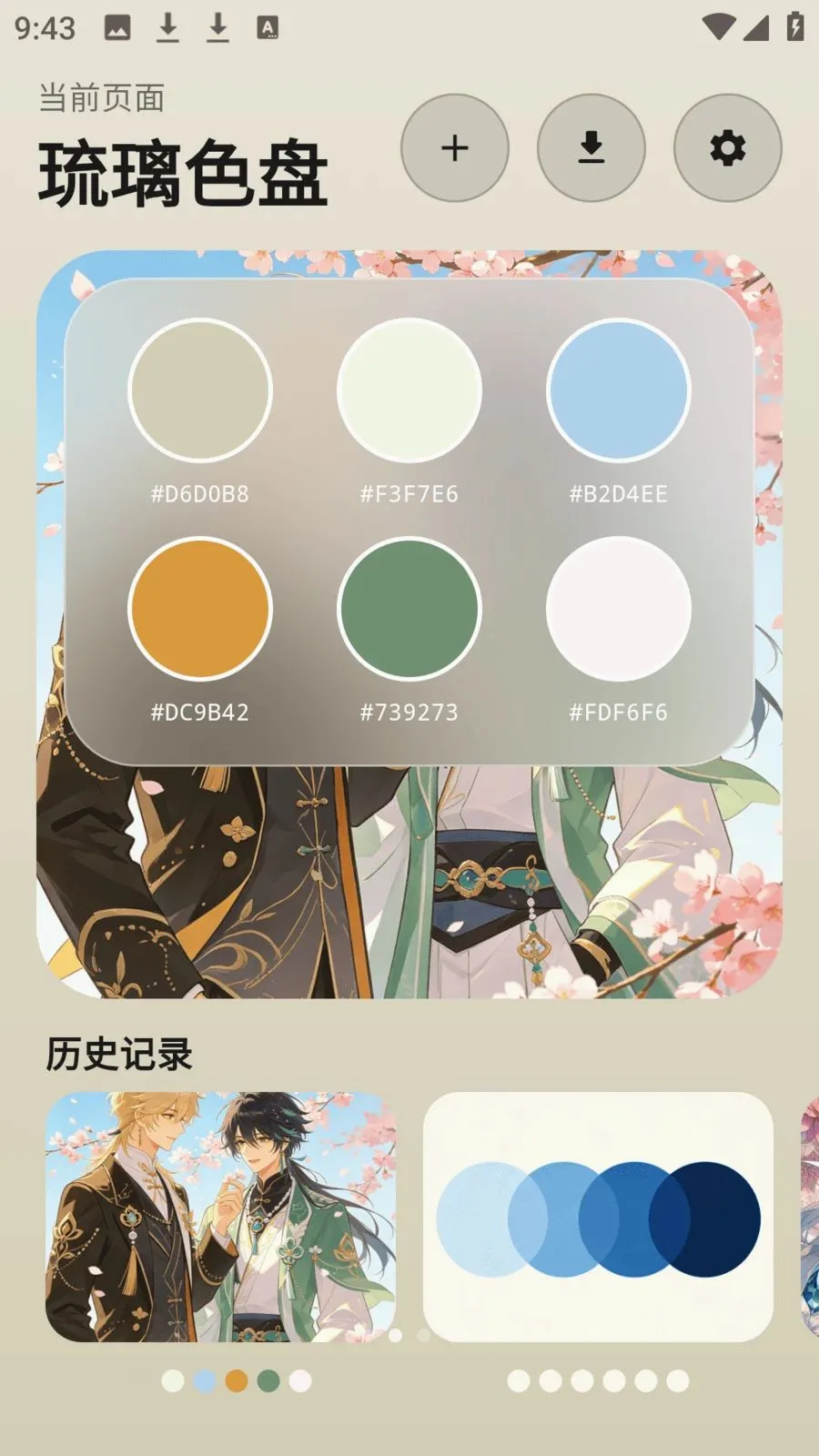 photocolors����(ɫ�ʸ�������)v1.0.4 ��׿���ͼ1