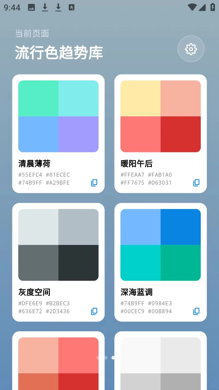 photocolors����(ɫ�ʸ�������)v1.0.4 ��׿���ͼ2