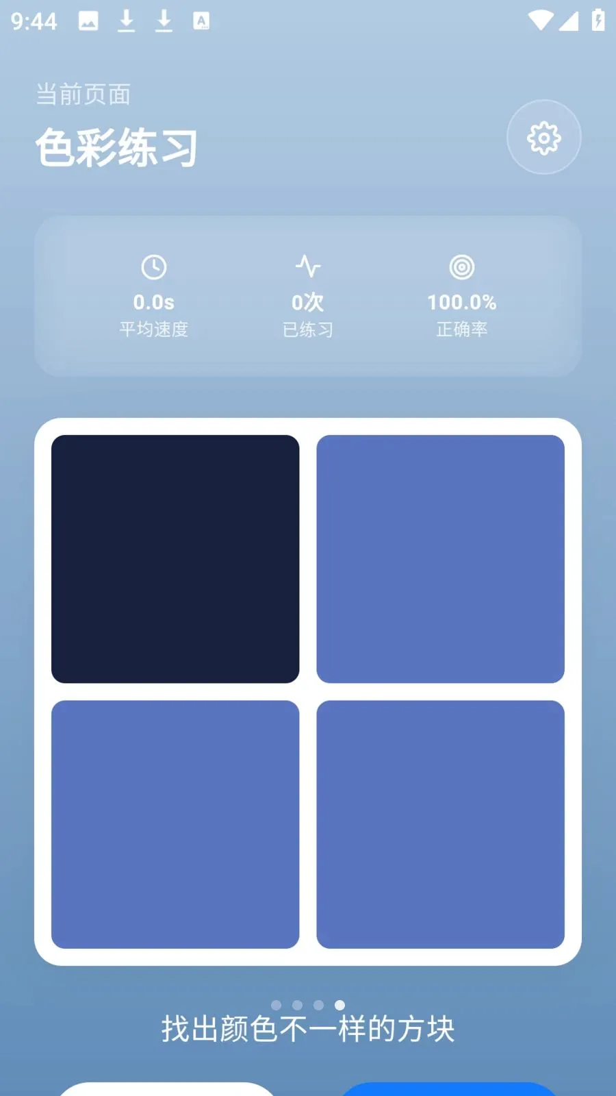 photocolors����(ɫ�ʸ�������)v1.0.4 ��׿���ͼ3