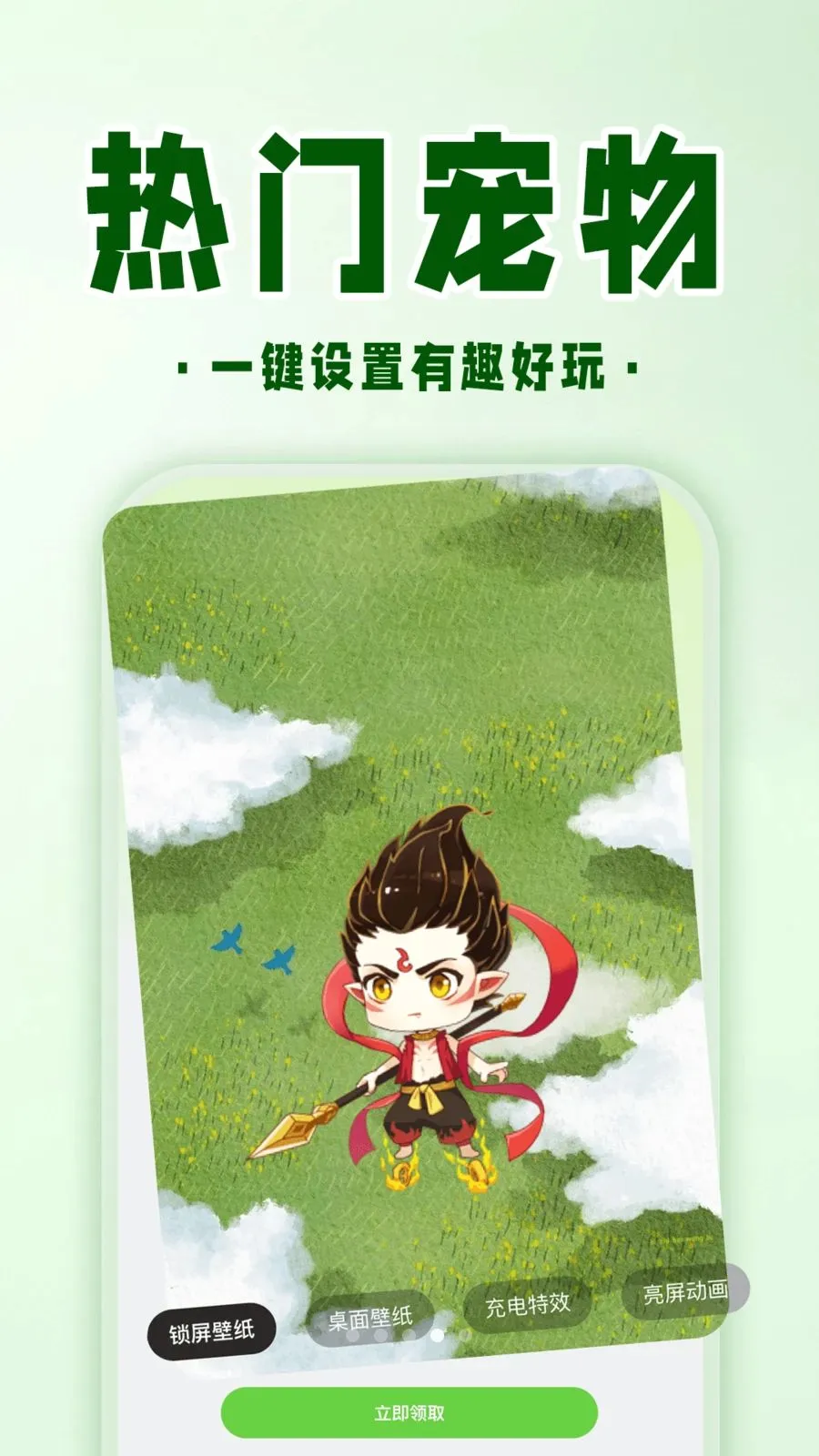 �ֻ����ӳ���(��Ϸ��������)v1.0.1 �ֻ����ͼ3