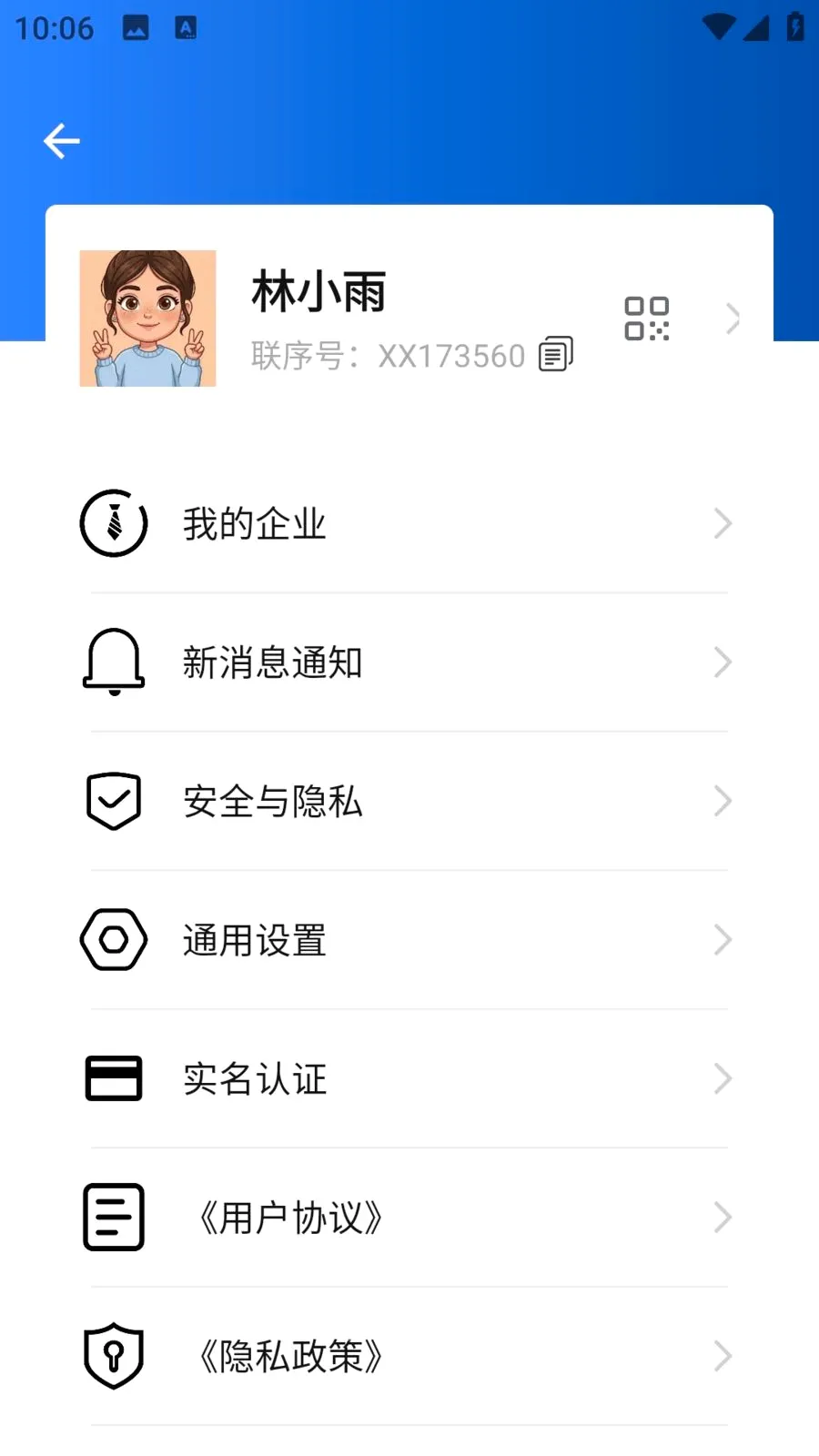 ����ʱͨѶ����(��ʱͨѶ����)v1.0.1 �ֻ����ͼ3