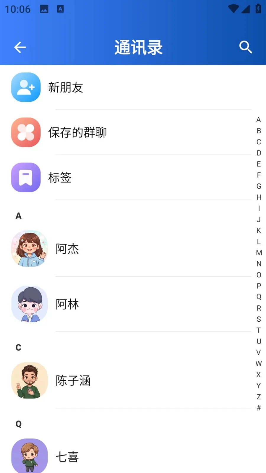 ����ʱͨѶ����(��ʱͨѶ����)v1.0.1 �ֻ����ͼ4