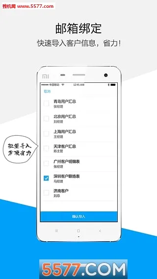������(�����칫����)v5.8.0 ��Ѱ��ͼ1