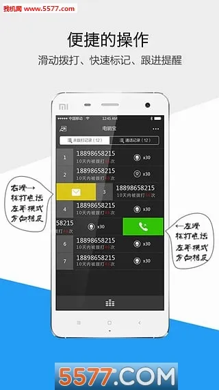 ������(�����칫����)v5.8.0 ��Ѱ��ͼ3