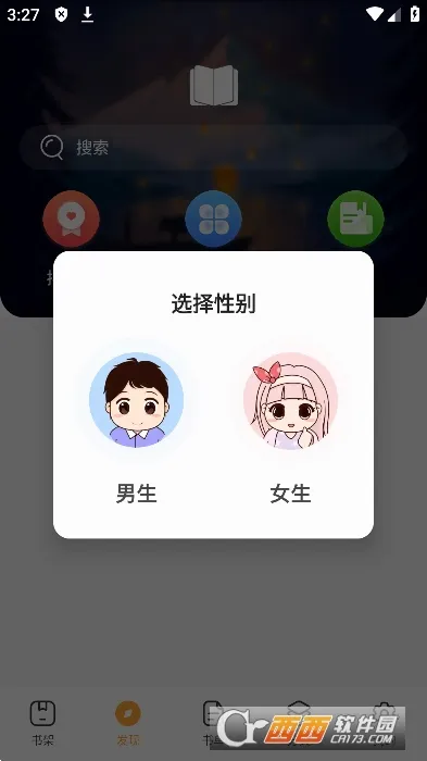 墨香阁(小说阅读应用)v1.1.7 免费版截图0