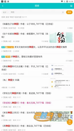 墨香阁(小说阅读应用) 墨香阁(小说阅读应用)
