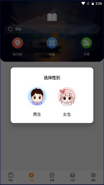 墨香阁(小说阅读应用) 墨香阁(小说阅读应用)