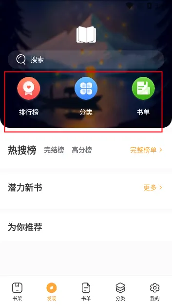 墨香阁(小说阅读应用) 墨香阁(小说阅读应用)