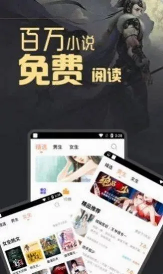 墨香阁(小说阅读应用) 墨香阁(小说阅读应用)