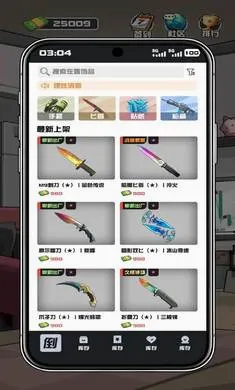 ����CS����Ʒ���°�׿��v1.0.7 ��Ѱ��ͼ2