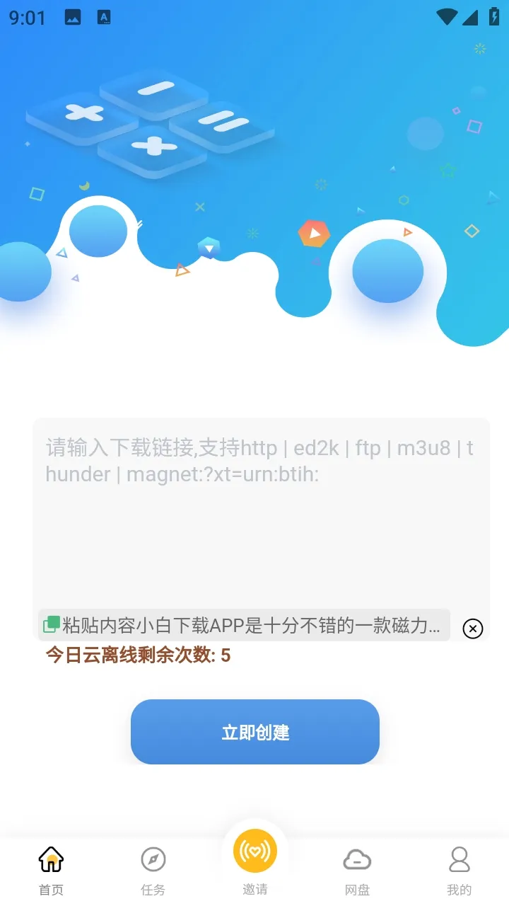 С��������2026���°汾v1.1 ��Ѱ��ͼ1