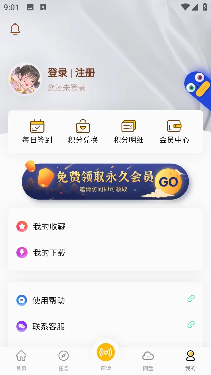 С��������2026���°汾v1.1 ��Ѱ��ͼ0
