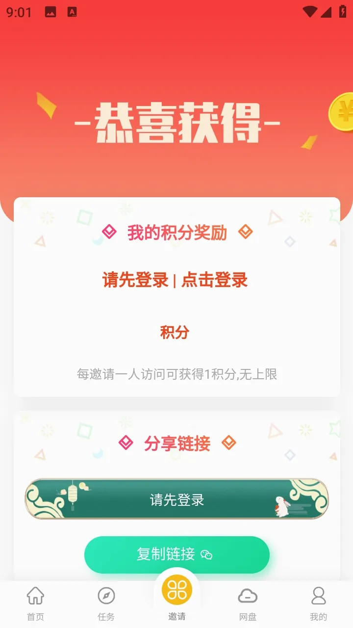 С��������2026���°汾v1.1 ��Ѱ��ͼ2