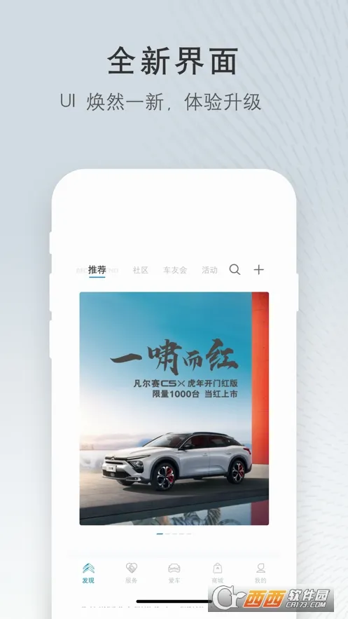 ����ѩ���������ֻ���v5.8.0 ��׿���ͼ1