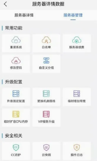 ��������(��������ƽ̨)v1.3.1 �ֻ����ͼ2