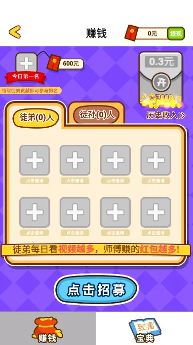 ôô�����°�׿��v1.3.1 ��Ѱ��ͼ4