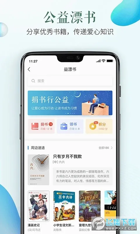 ��ȫ����ƽ̨(ѧУ��ȫ����ƽ̨)v1.9.2 ��Ѱ��ͼ0