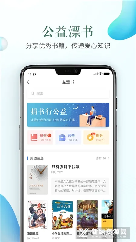 ��ȫ����ƽ̨(ѧУ��ȫ����ƽ̨)v1.9.2 ��Ѱ��ͼ3