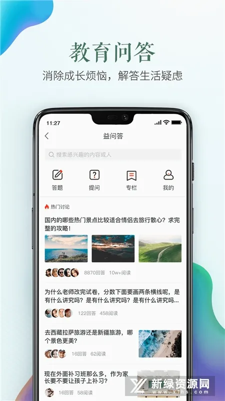 ��ȫ����ƽ̨(ѧУ��ȫ����ƽ̨)v1.9.2 ��Ѱ��ͼ4