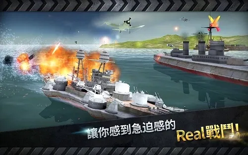 ��ͧս3Dս��(��ս�����Ϸ)v3.8.7 �ֻ����ͼ1
