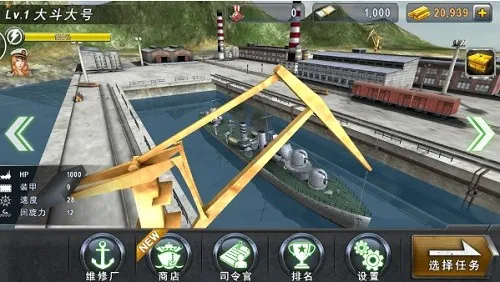 ��ͧս3Dս��(��ս�����Ϸ)v3.8.7 �ֻ����ͼ4