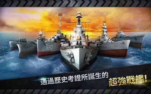 ��ͧս3Dս��(��ս�����Ϸ)v3.8.7 �ֻ����ͼ2