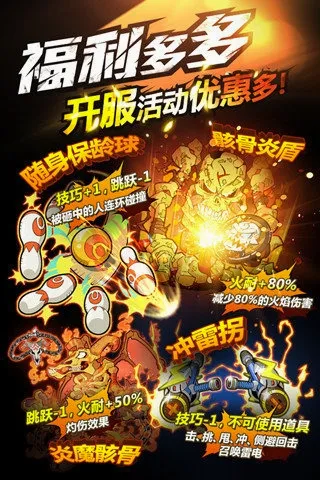 ��ѪӢ��(����ϷAmpedFighters)v1.70 ��׿���ͼ3