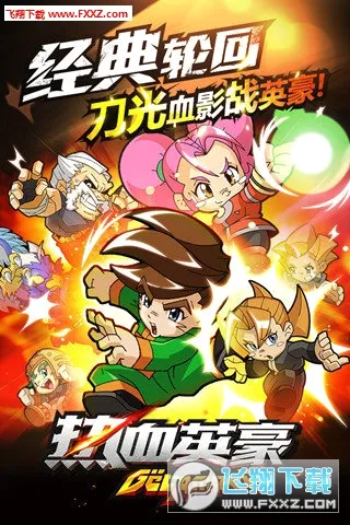 ��ѪӢ��(����ϷAmpedFighters)v1.70 ��׿���ͼ0