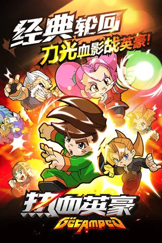 ��ѪӢ��(����ϷAmpedFighters)v1.70 ��׿���ͼ2