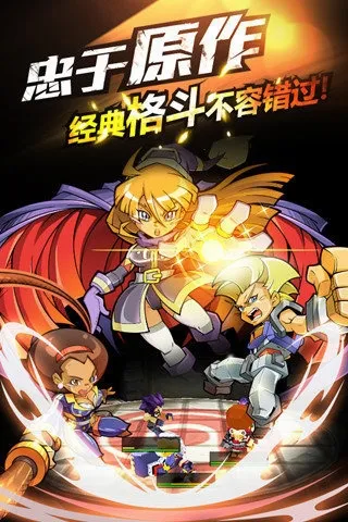��ѪӢ��(����ϷAmpedFighters)v1.70 ��׿���ͼ4