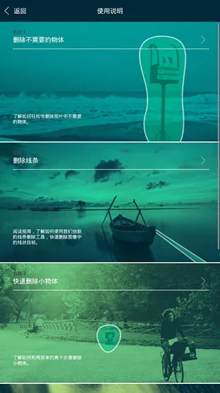 Retouch最新安卓版v5.0.7 手机版截图4
