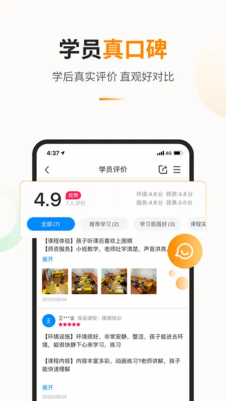 ������(��������ƽ̨)v1.4.2 �ֻ����ͼ3